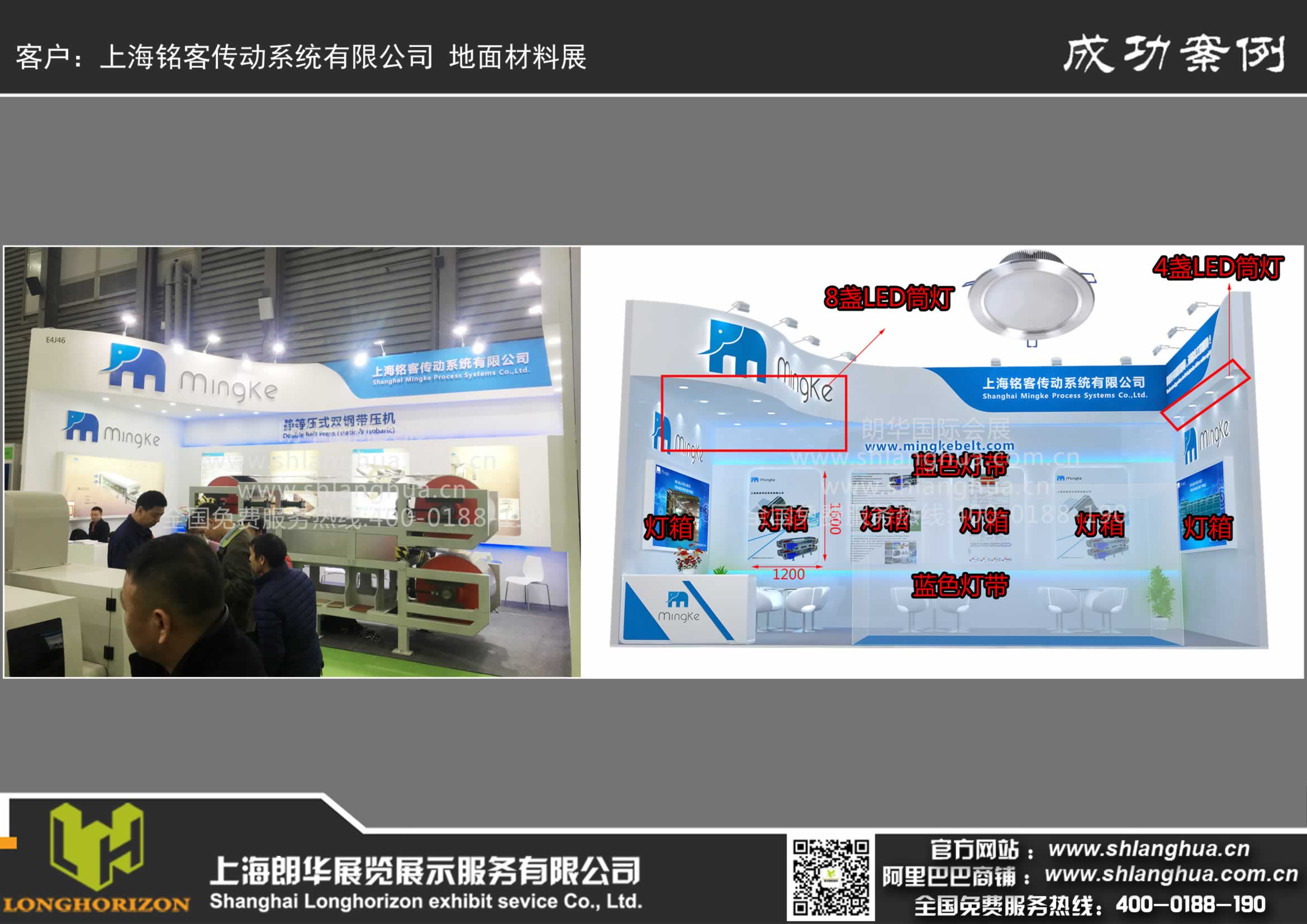 上海铭客传动系统有限公司 地面材料展