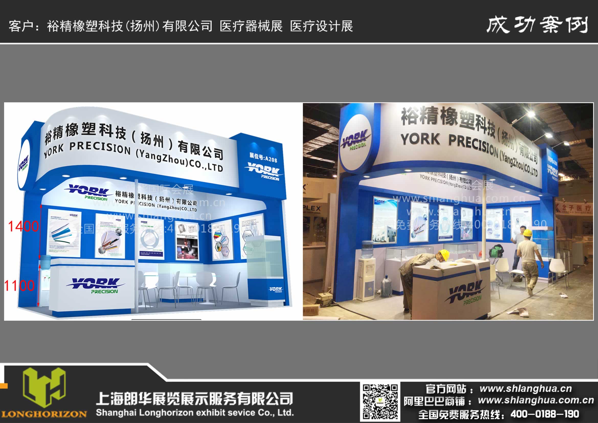 裕精橡塑科技(扬州)有限公司 医疗器械展 医疗设计展