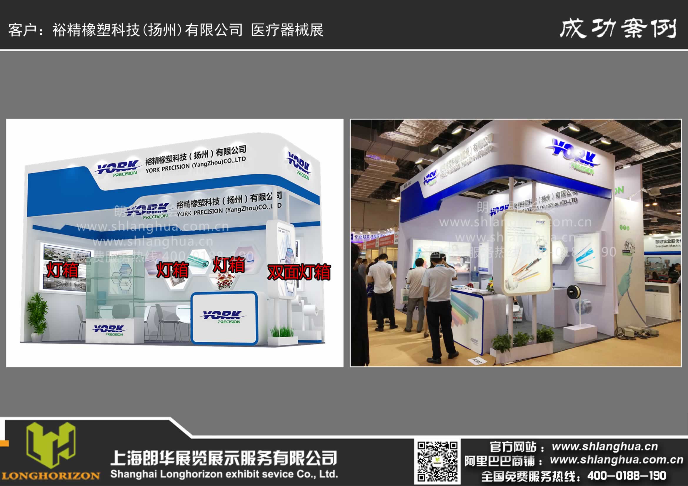 裕精橡塑科技(扬州)有限公司 医疗器械展