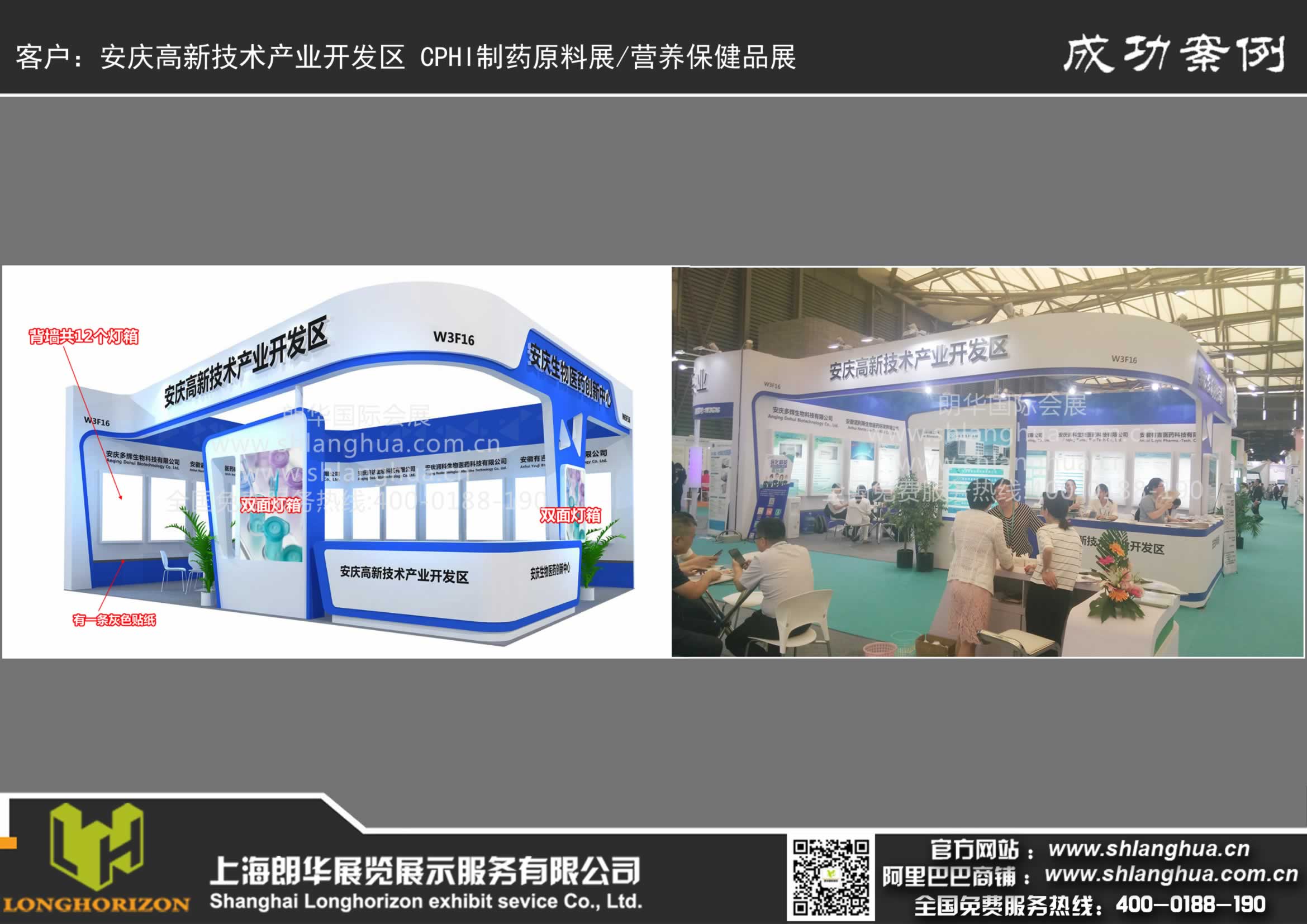 安庆高新技术产业开发区 CPHI制药原料展 营养保健品展